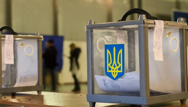 Вибори