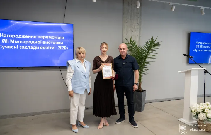 Освітянська конференція