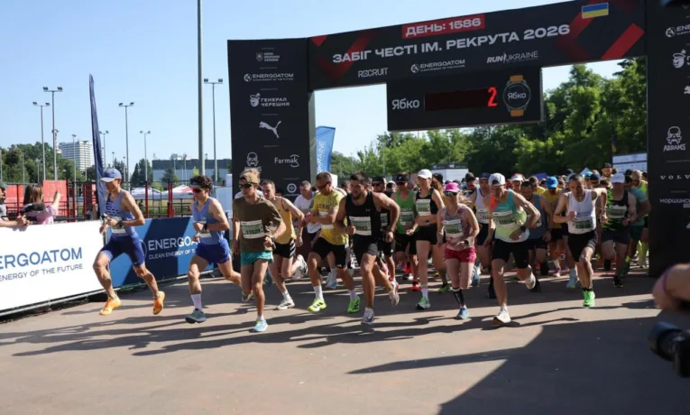 БігоЗбір від Run Ukraine «Спека 2026»