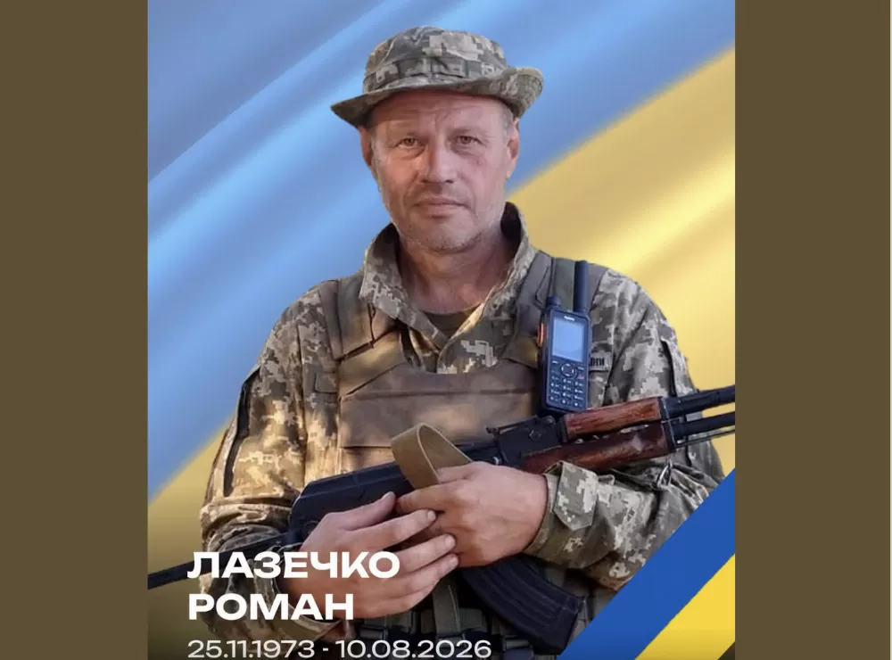 Роман Лазечко