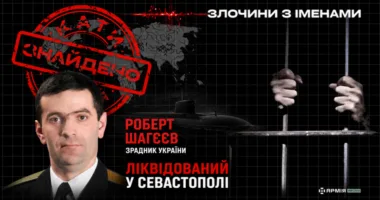 Ліквідовано зрадника Роберта Шагєєва: деталі події
