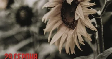 День пам’яті загиблих захисників України