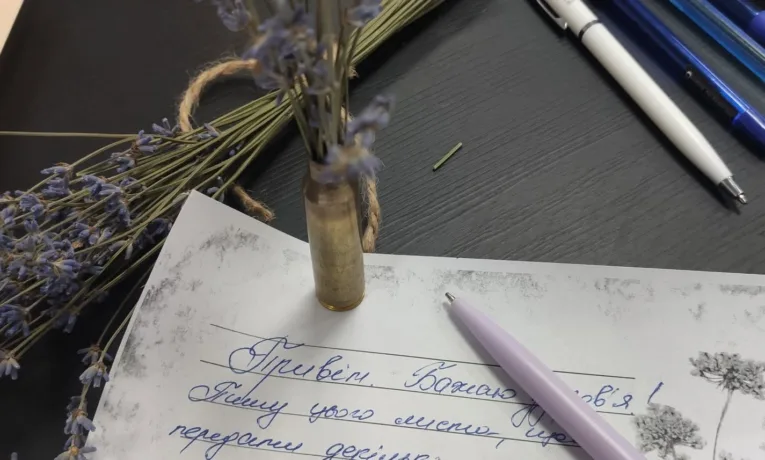 Кілька щирих рядків, написаних від руки…