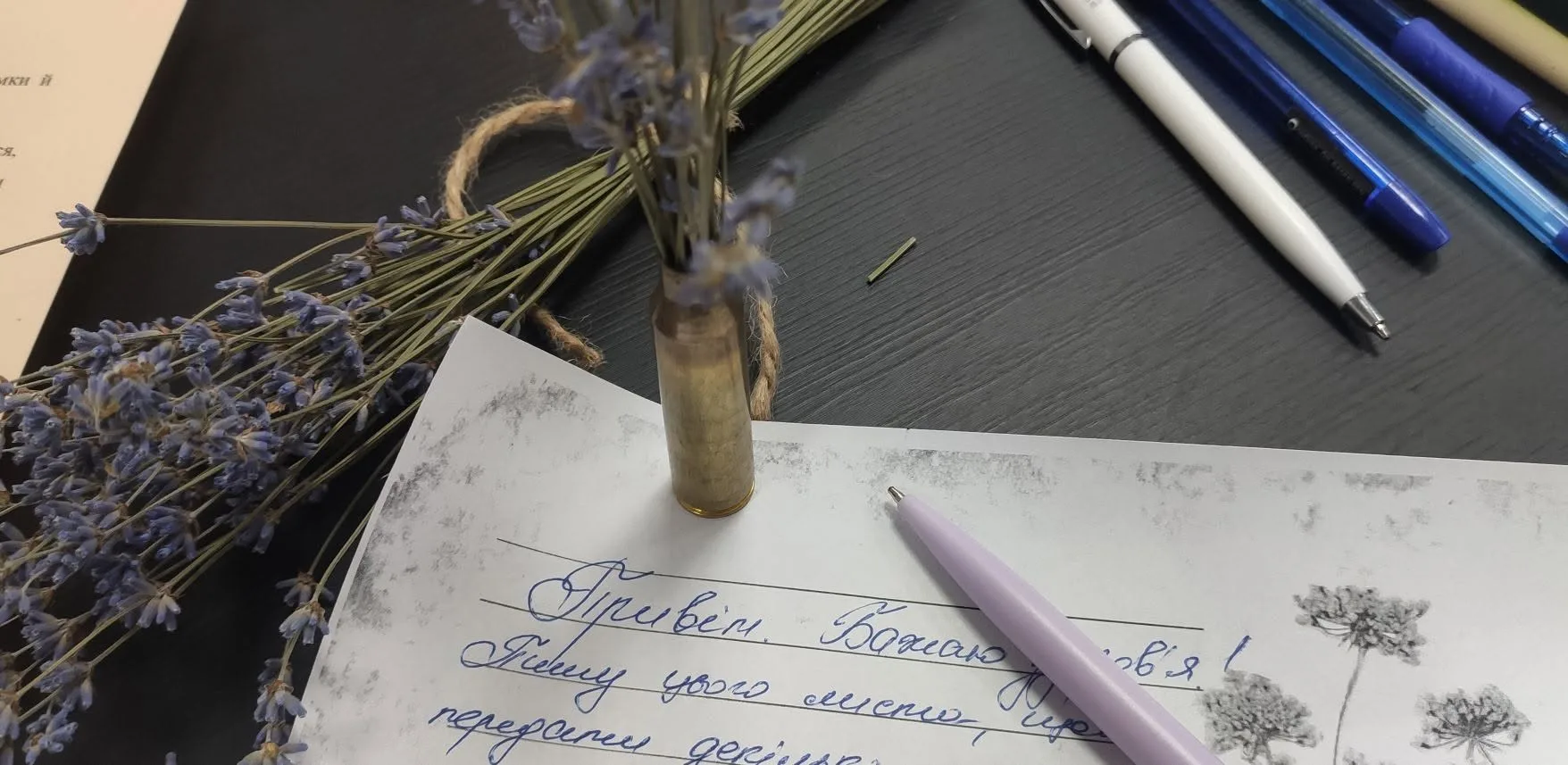 Кілька щирих рядків, написаних від руки…