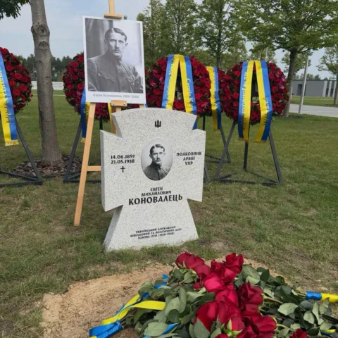 Могила Євгена Коновальця