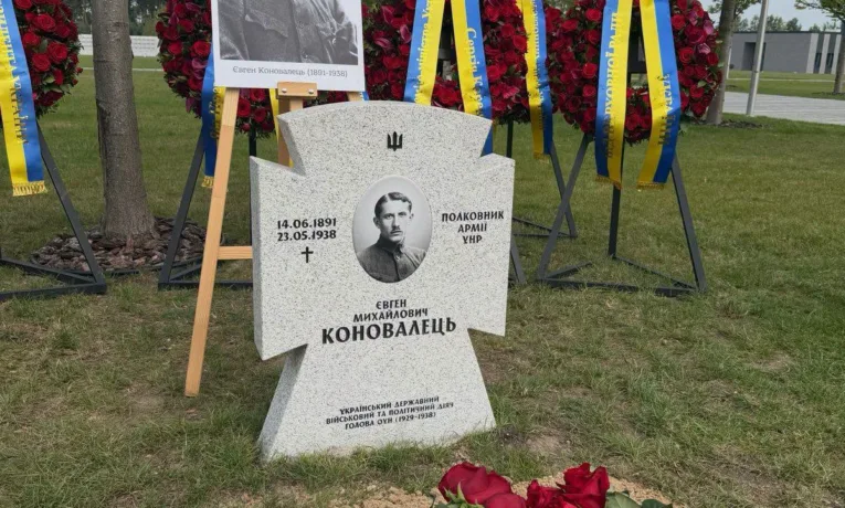 Могила Євгена Коновальця