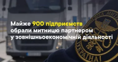 тернопільська митниця