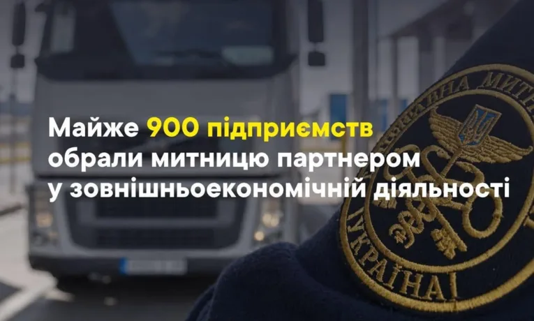 тернопільська митниця