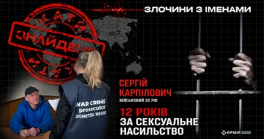 Окупанта засудили до 12 років за зґвалтування українки