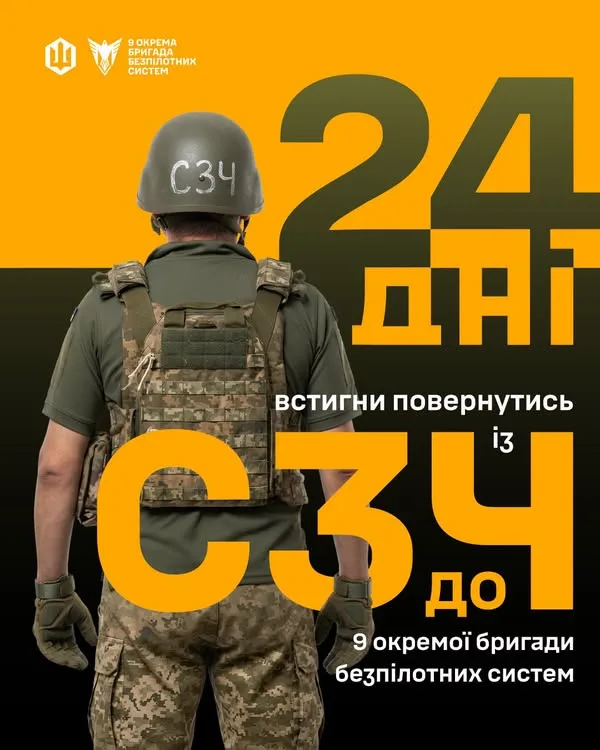 СЗЧ
