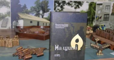 Книга пам’яті