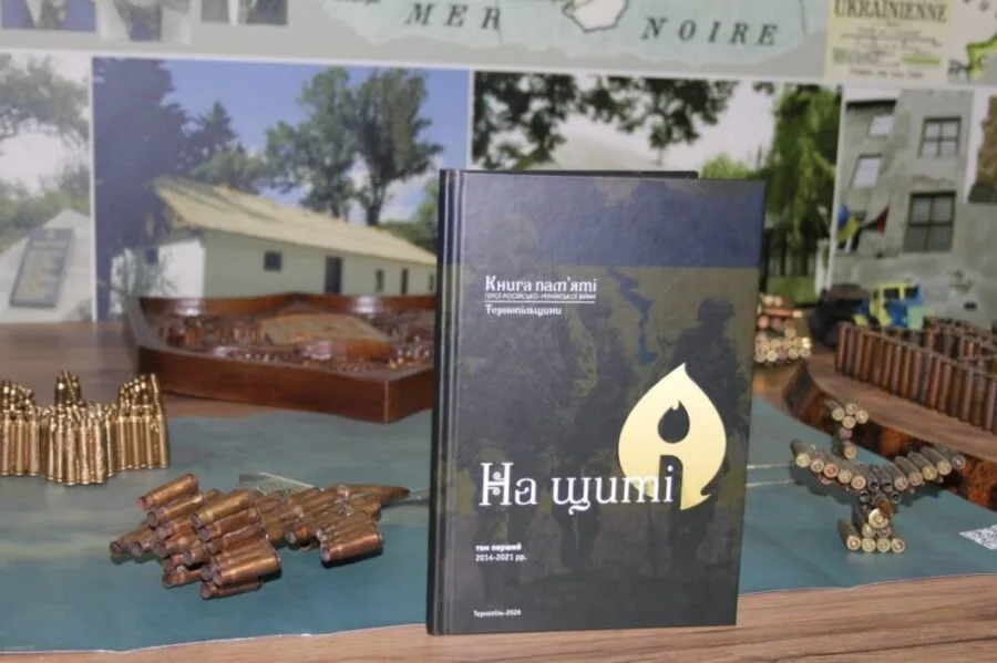Книга пам’яті