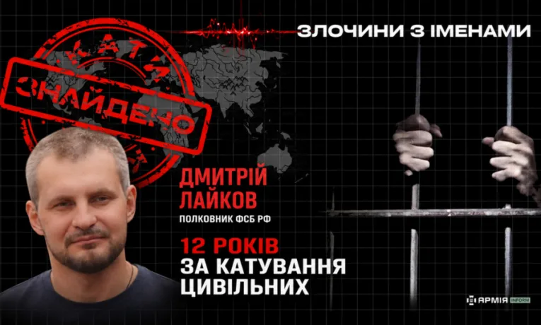 Полковника ФСБ засудили за катування людей на Херсонщині