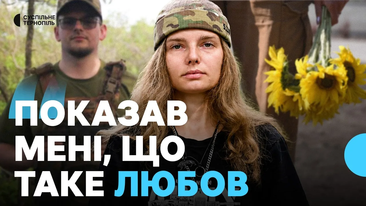 «Кав'ярня буде нагадувати про нього»: дружина розповіла історію полеглого захисника з Тернополя