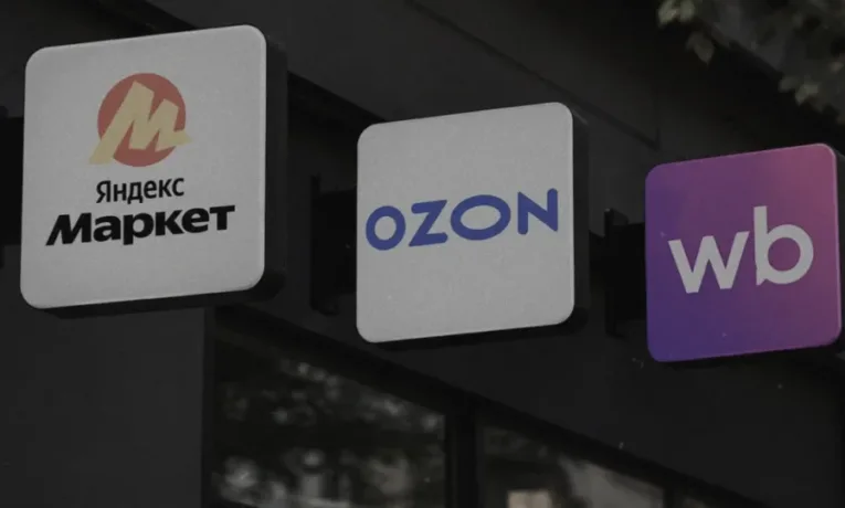 Російські маркетплейси Ozon та Wildberries: грабіж продавців