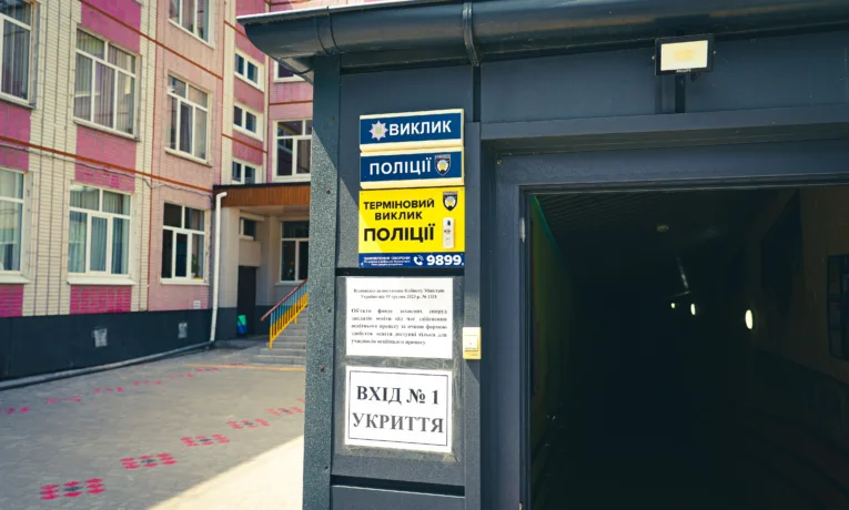 охорона