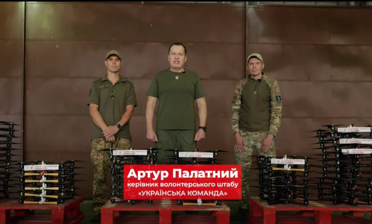 Українська команда