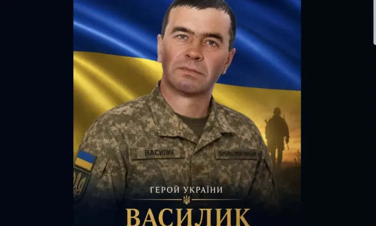 микола василик