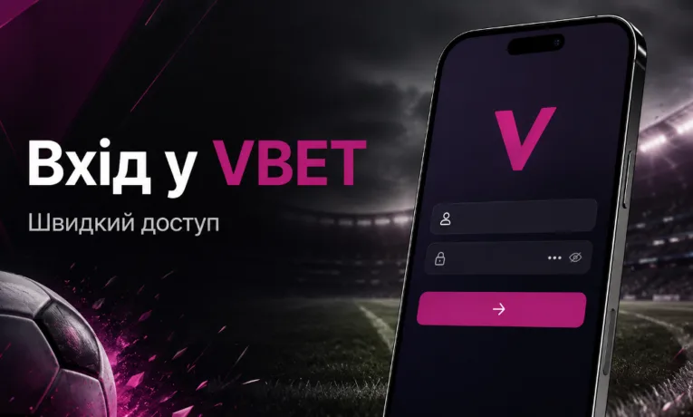Vbet в Україні
