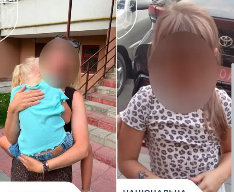 Розшук