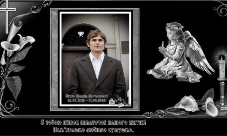 Яромир Ничко