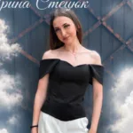Ірини Стецюк