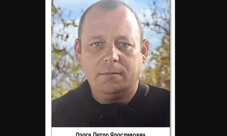 Петро Озога