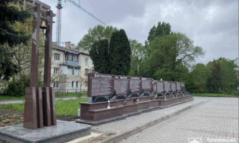 Пам’ять загиблих
