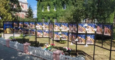 Алея Надії