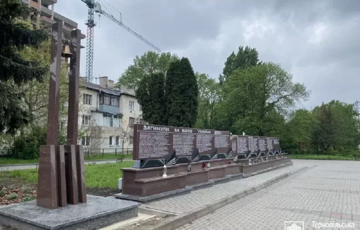 Вшанування захисників
