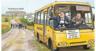 Автобус