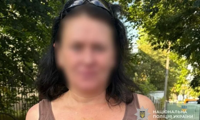 Підозрювана