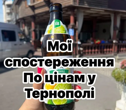 «У Львові за 85 грн покажуть хіба фотографію кави»: львів’янка розповіла про ціни в закладах Тернополя