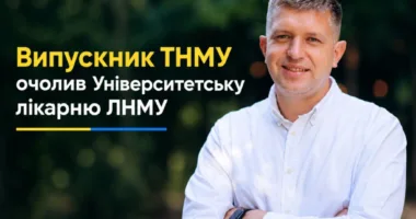 Випускник тернопільського університету очолив Університетську лікарню ЛНМУ
