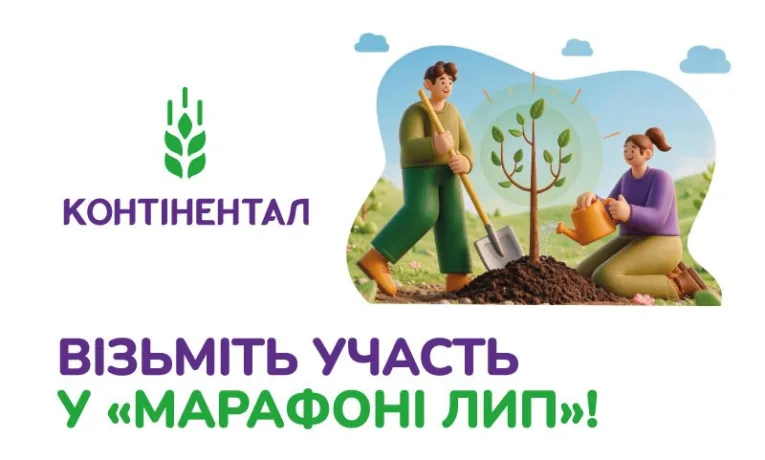 «Марафон лип»