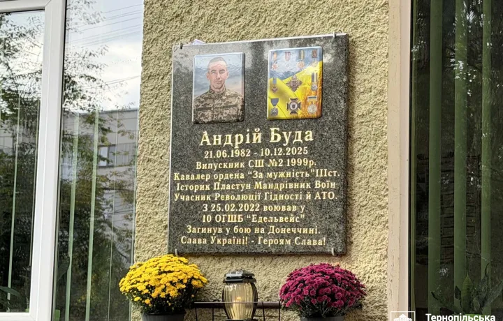 Андрій Буда