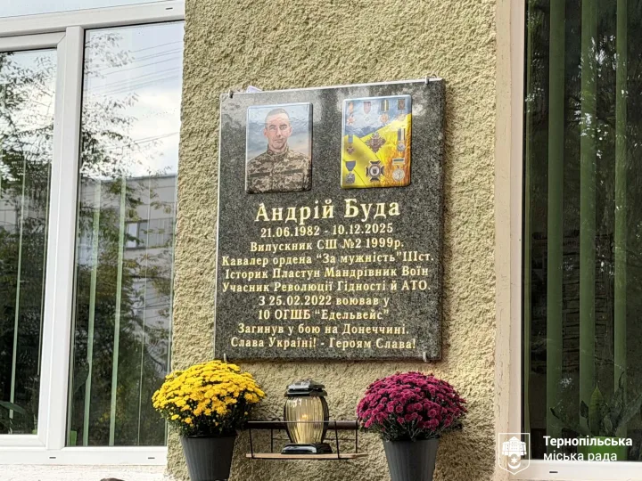 Андрій Буда