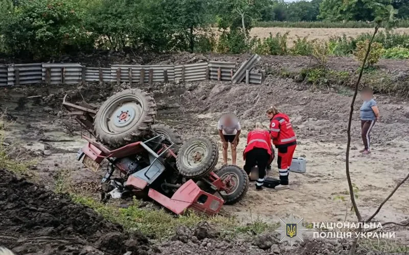 Аварія