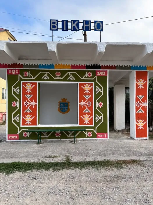 Зупинка