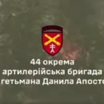 44 бригада
