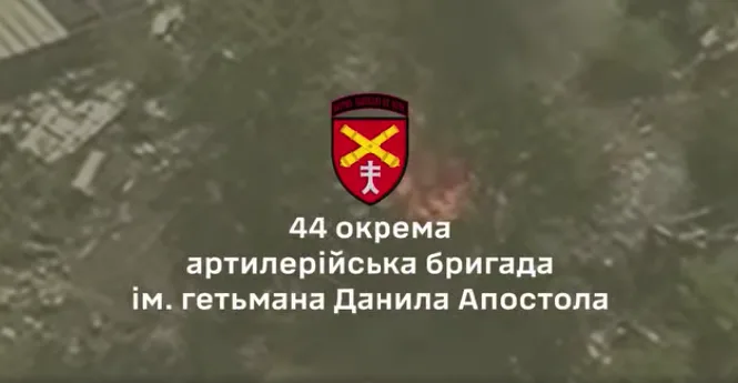 44 бригада