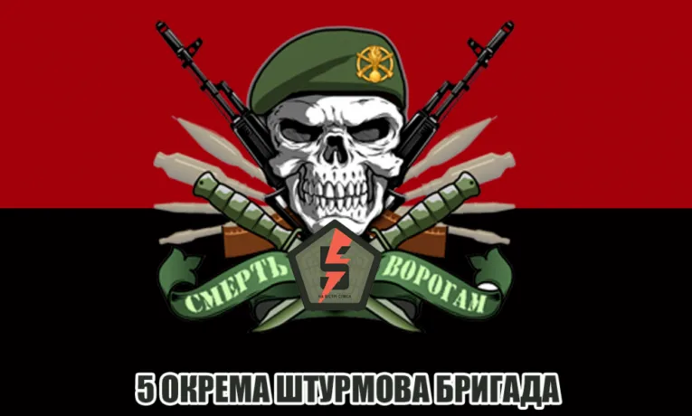 5 штурмова бригада оголосила набір: які вакансії пропонують