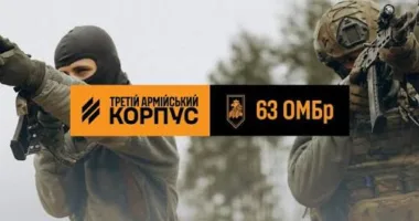 63-тя ОМБр