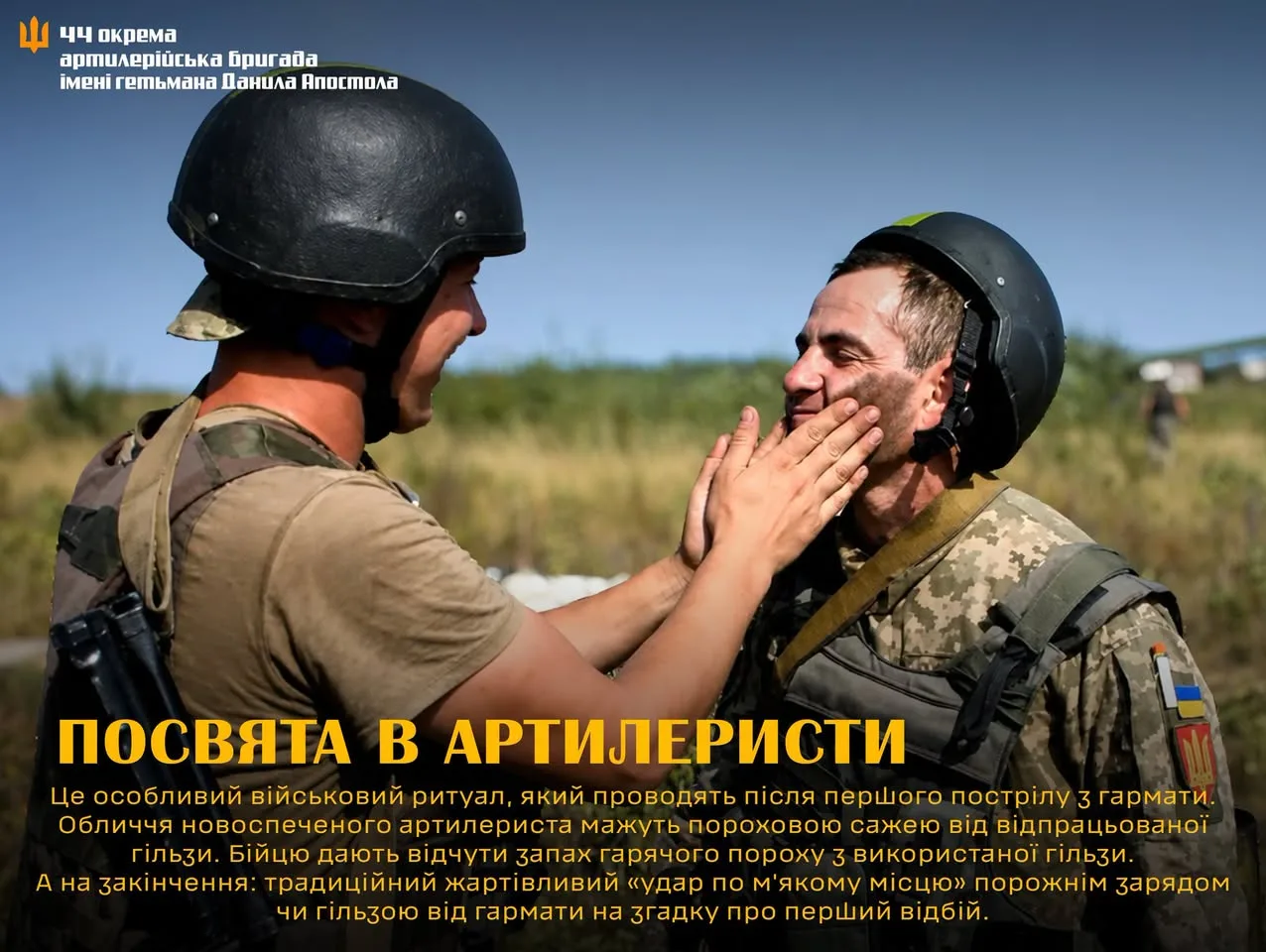44 бригада