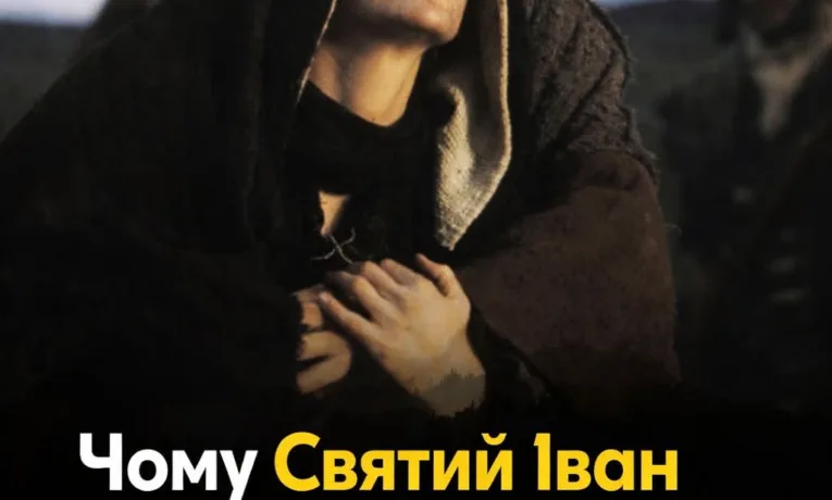 Іван Богослов
