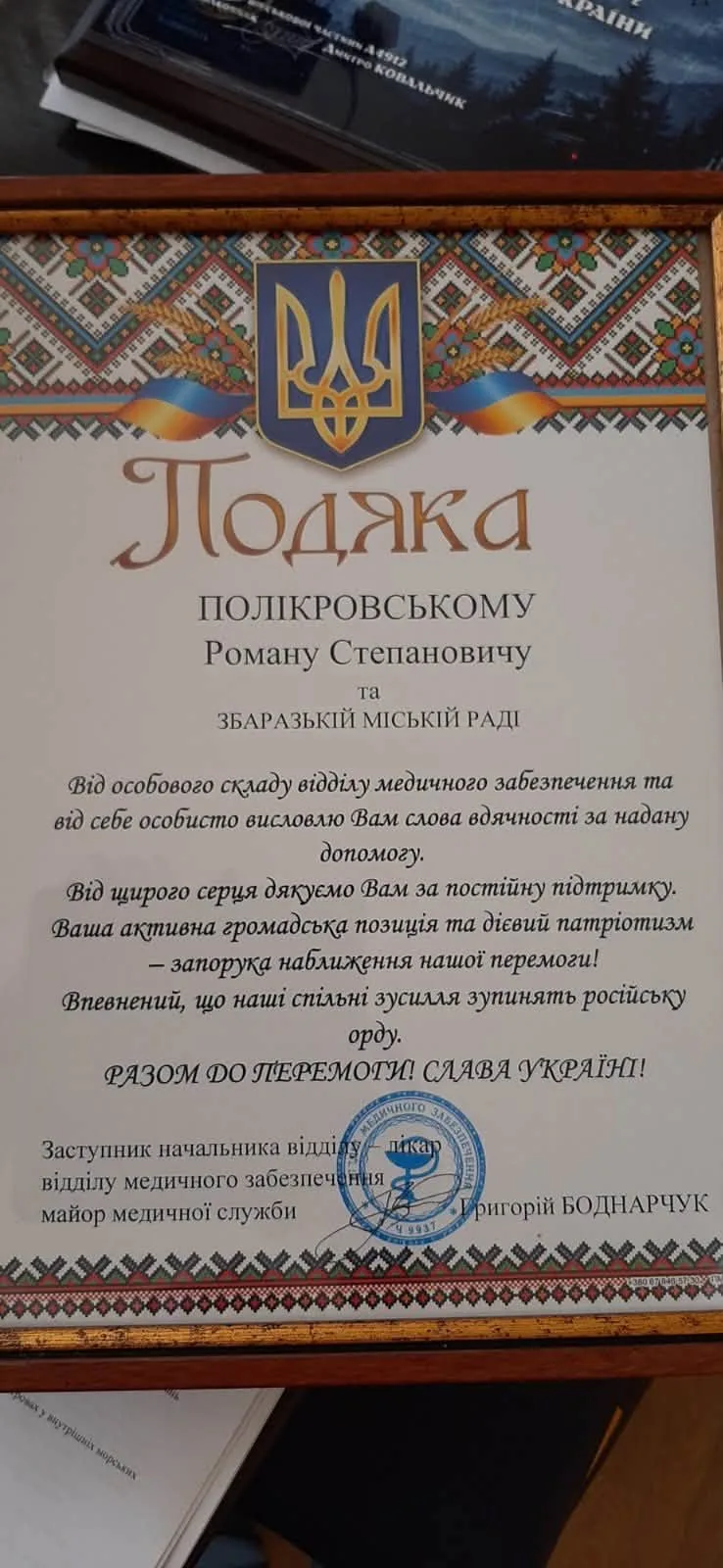 роман полікровський