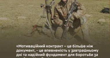 Захисник