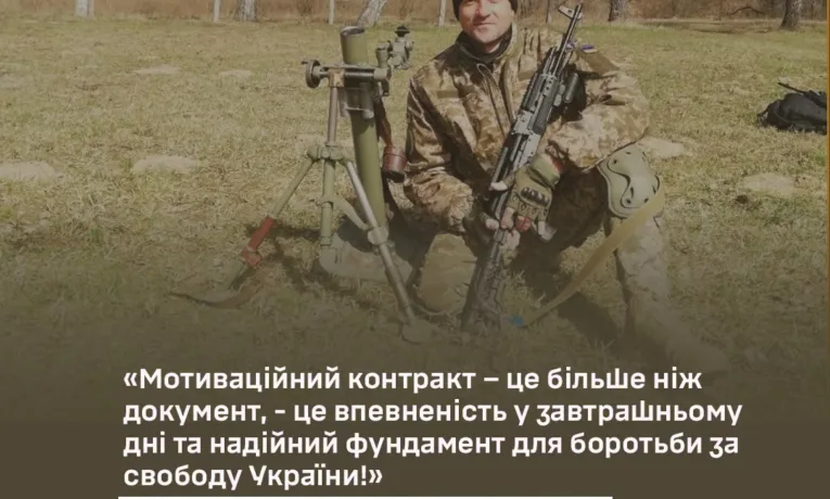 Захисник
