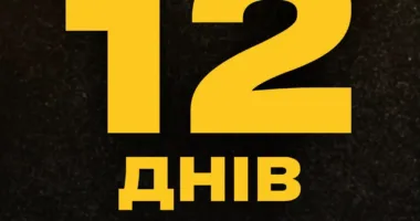 12 днів залишилося до завершення програми спрощеного повернення із СЗЧ
