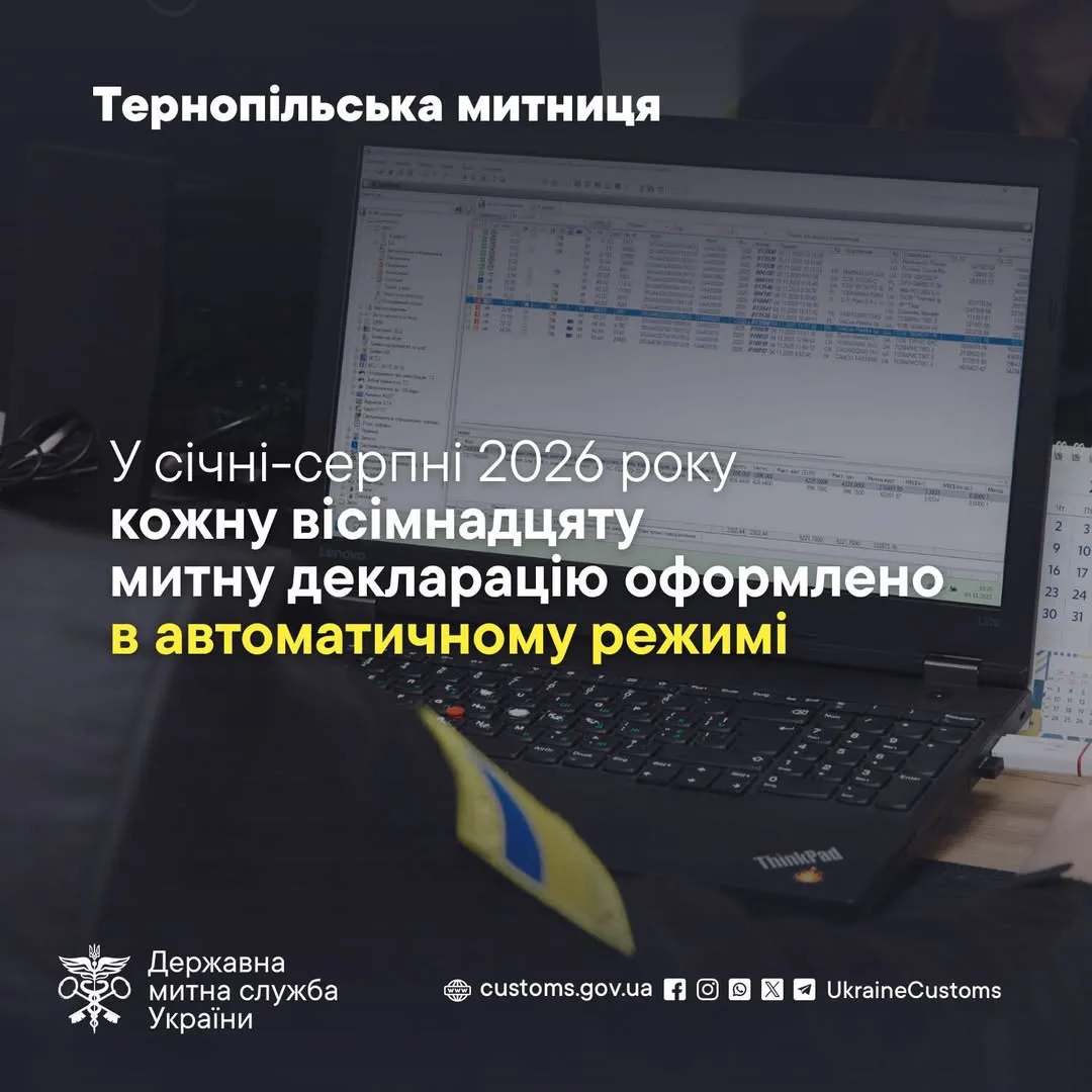 декларація